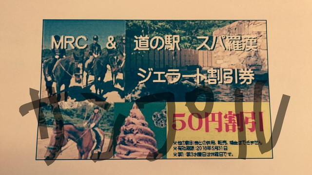 Mrc乗馬クラブ 愛媛 広島の乗馬クラブ Mrc広島からのお知らせ